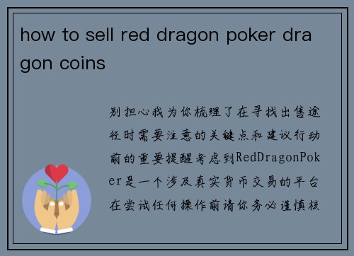 how to sell red dragon poker dragon coins how to sell red dragon poker dragon coins